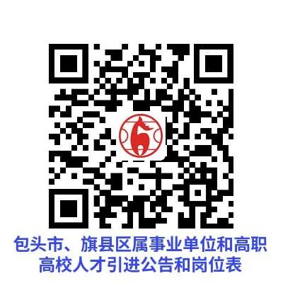 包头招聘信息最新招聘信息,包头最新招聘信息全面更新，掌握最新招聘信息动态