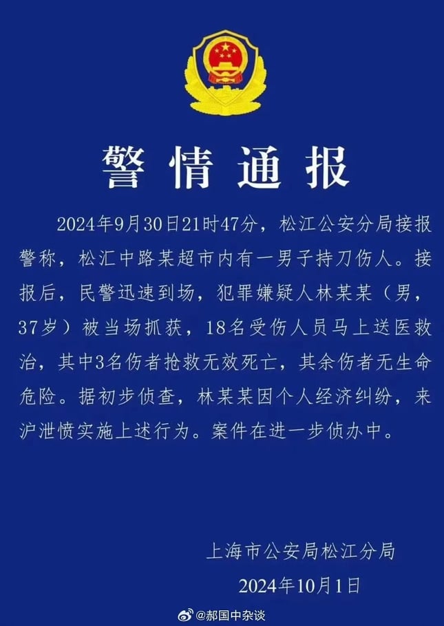 上海最新命案,上海最新命案，深度探究与反思