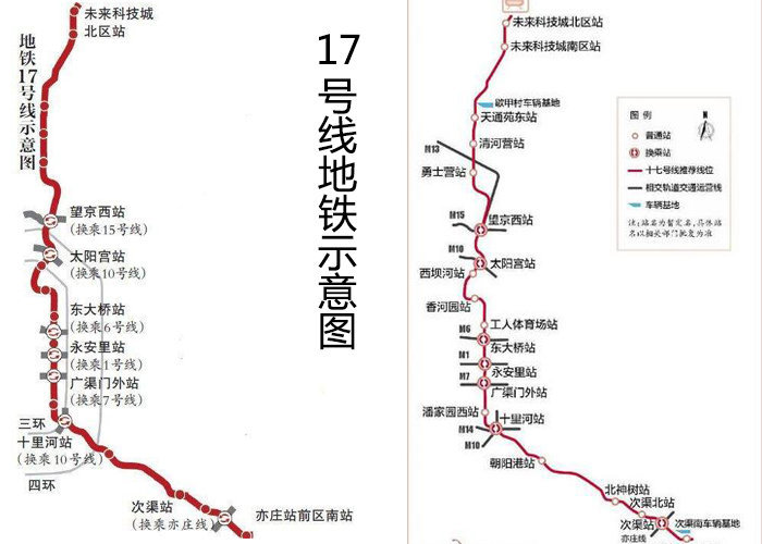 地铁17号线最新消息,地铁17号线最新消息，进展顺利，未来值得期待