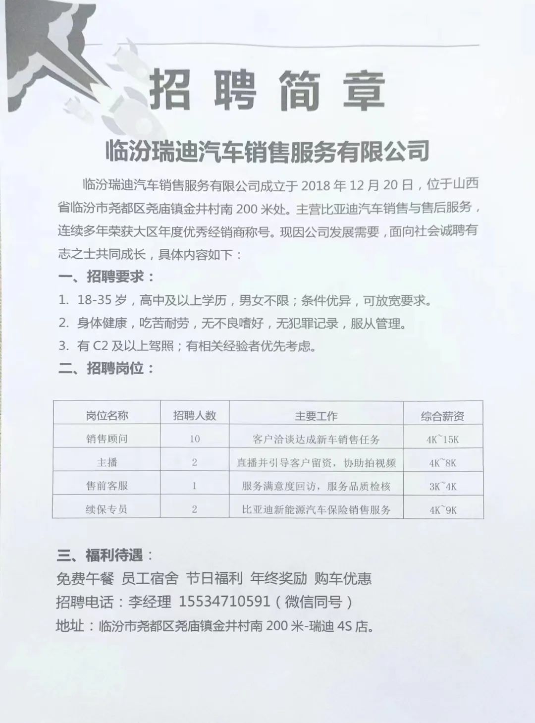 汾阳招聘网最新招聘,汾阳招聘网最新招聘动态深度解析