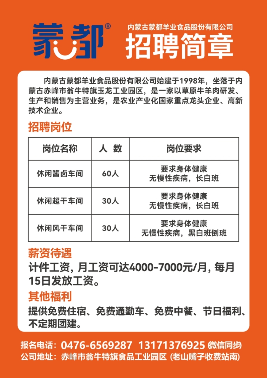 舞钢最新招聘信息,舞钢最新招聘信息概览