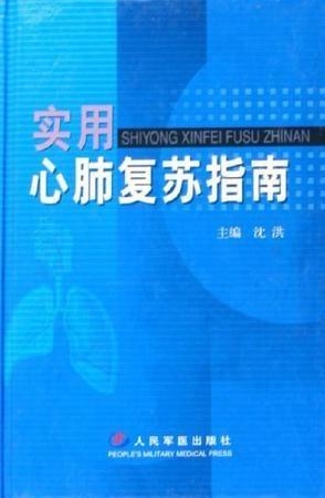 火眼金睛 第8页