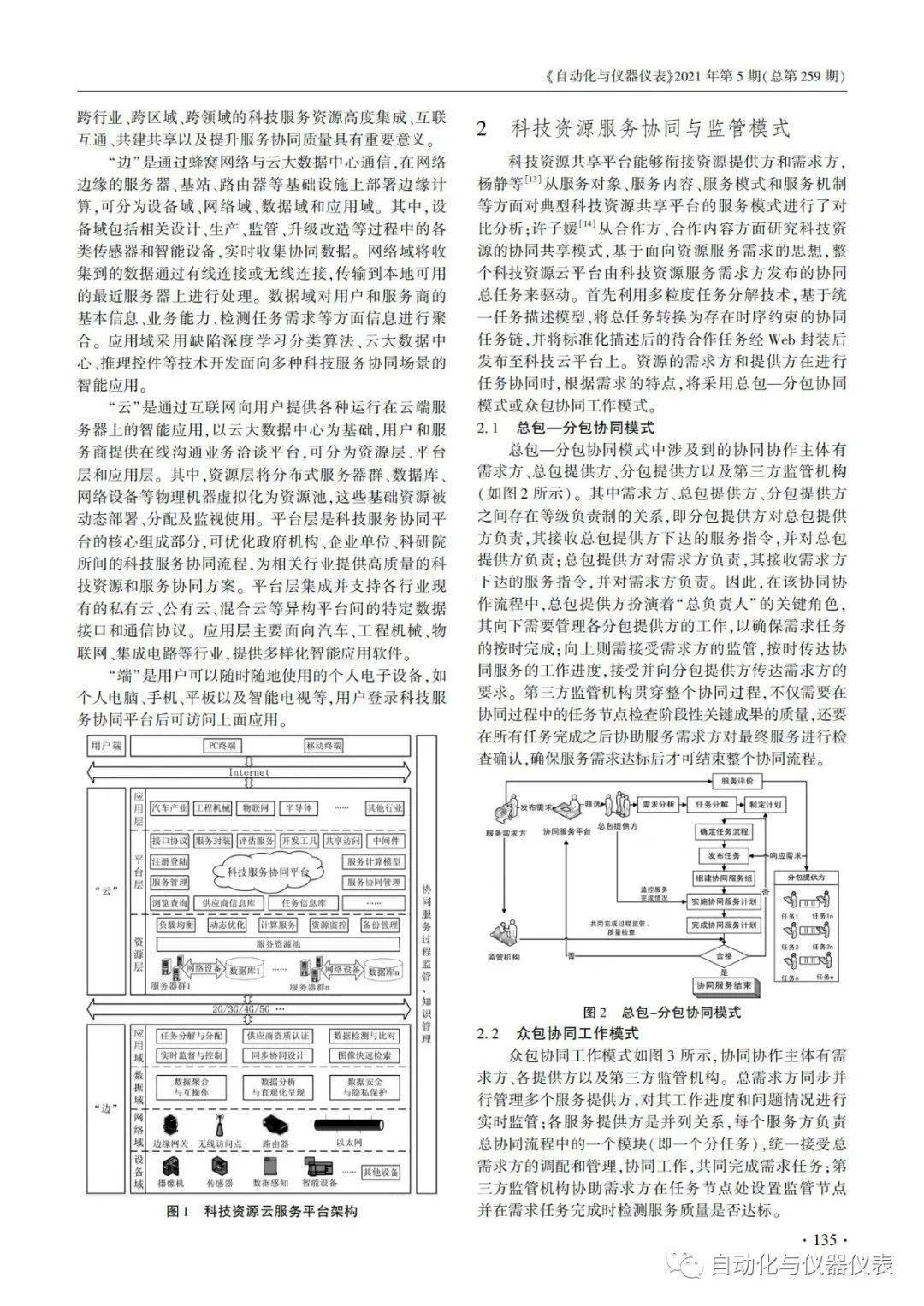 自闭症最新消息,自闭症最新消息，研究、治疗与社会的共同关注