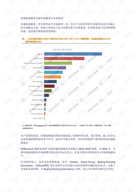 高低起伏 第10页