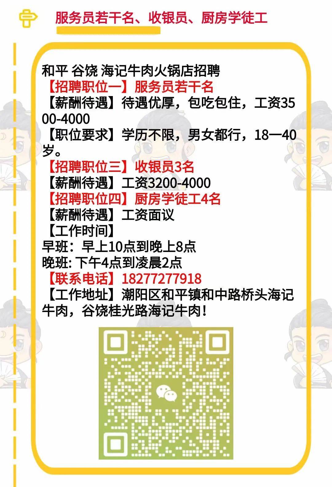 青浦最新招聘信息,青浦最新招聘信息概览