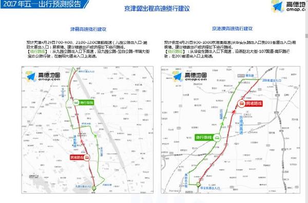 京藏高速最新路况,京藏高速最新路况报告