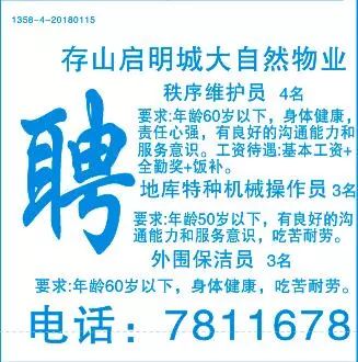 铁岭最新招聘信息,铁岭最新招聘信息概览