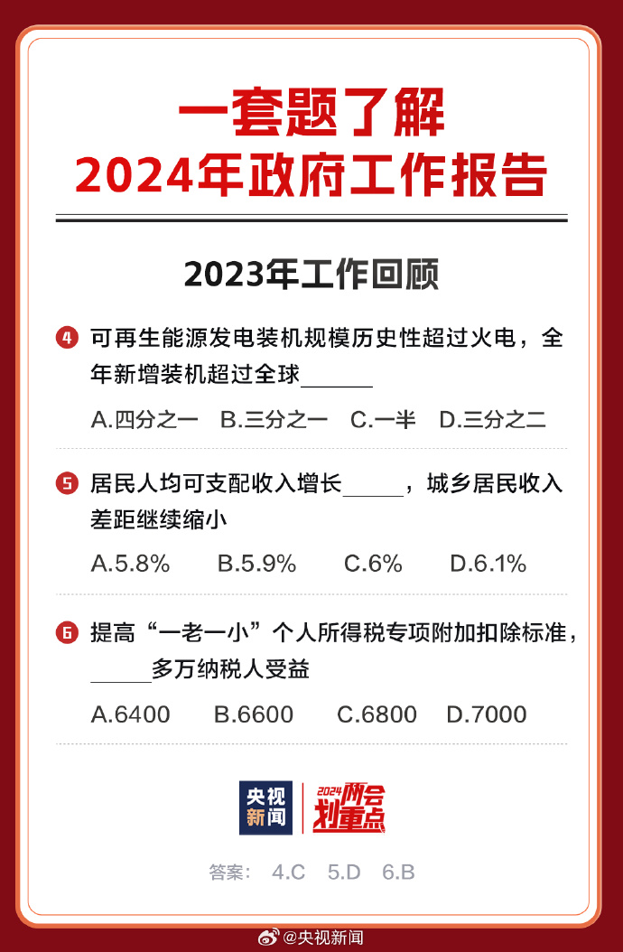 一箭双雕 第10页