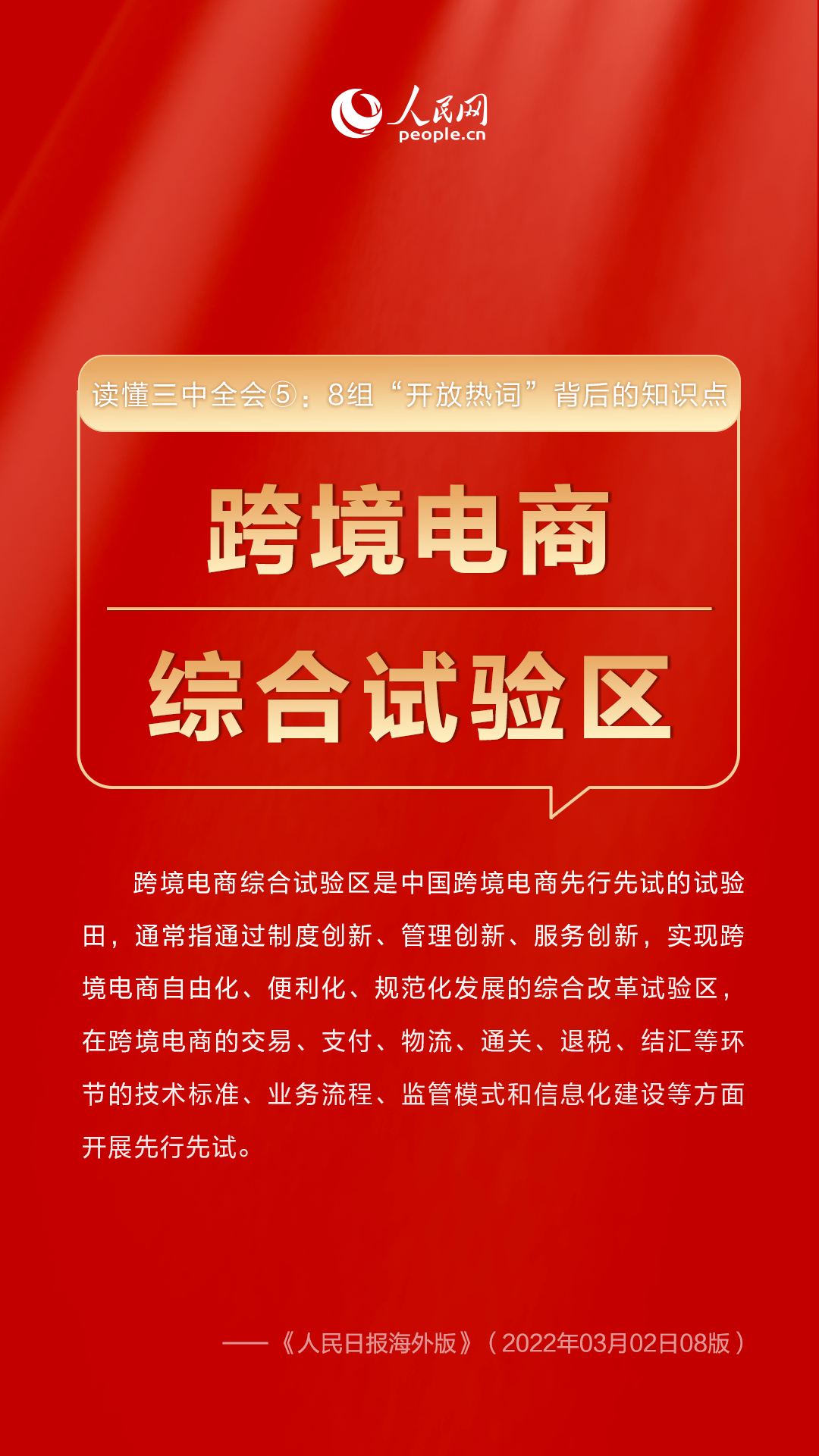 新澳门中特期期精准,警惕新澳门中特期期精准背后的风险与犯罪问题