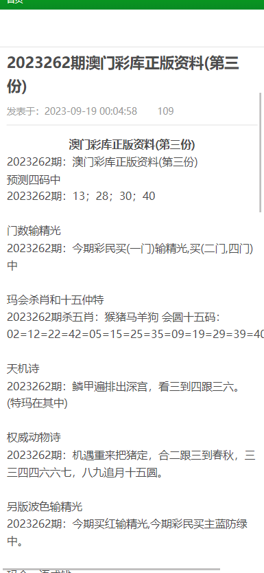 新澳门资料大全正版资料2024,新澳门资料大全正版资料与犯罪问题探讨（2024年视角）