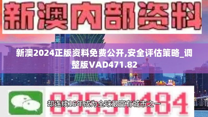 新奥精准资料免费提供510期,新奥精准资料免费提供第510期详解