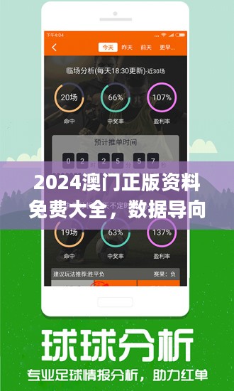 2024年澳彩免费公开资料,揭秘澳彩行业，免费公开资料的未来展望（2024年展望）