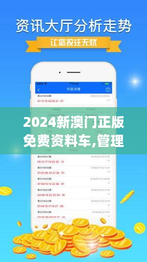 2024新澳精准资料免费提供,探索未来之门，2024新澳精准资料免费提供