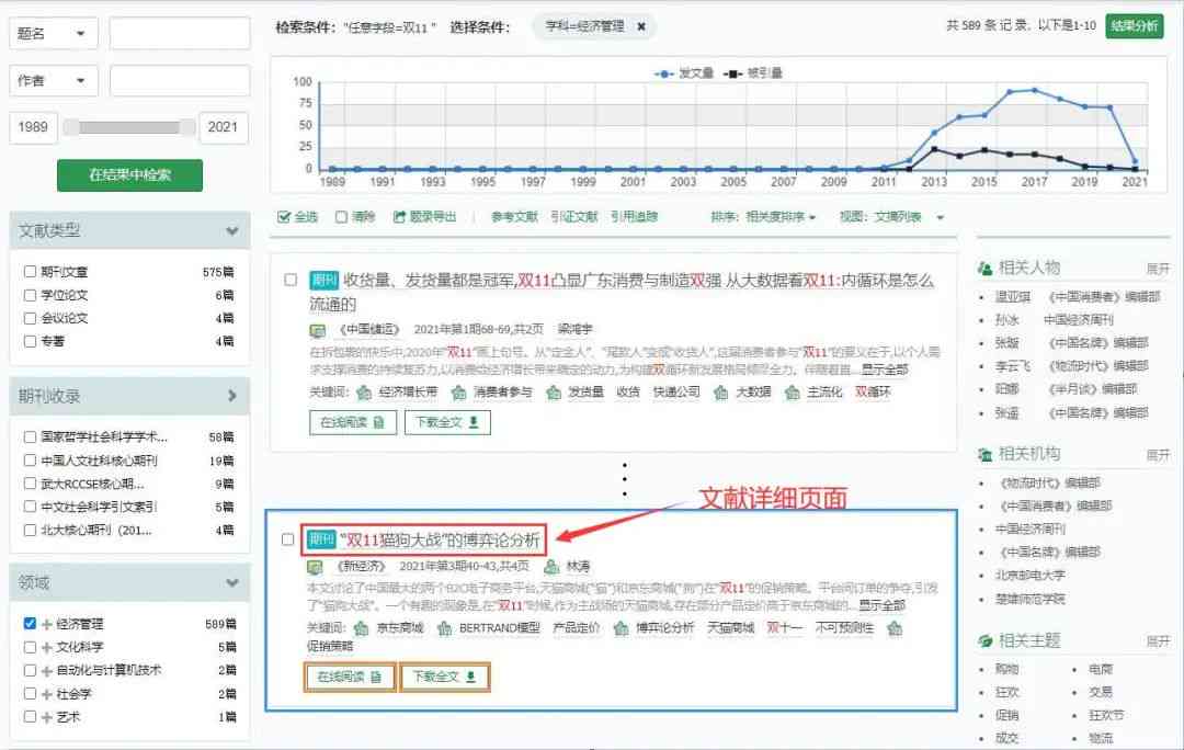 正版资料全年资料查询,正版资料全年资料查询，一站式解决方案助力高效学术研究