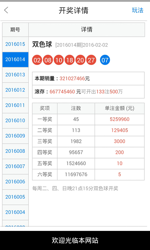 白小姐一肖一码必中一码,揭秘白小姐一肖一码必中一码背后的秘密