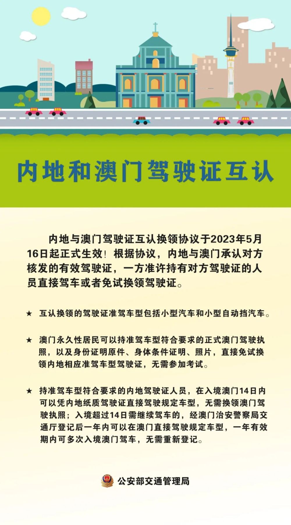 澳门今晚特马开什么号证明,澳门今晚特马号码预测与理性购彩心态