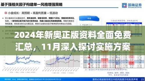 2025新奥资料免费精准051,探索未来，2025新奥资料免费精准获取之道（关键词，新奥资料、免费精准、获取方式）