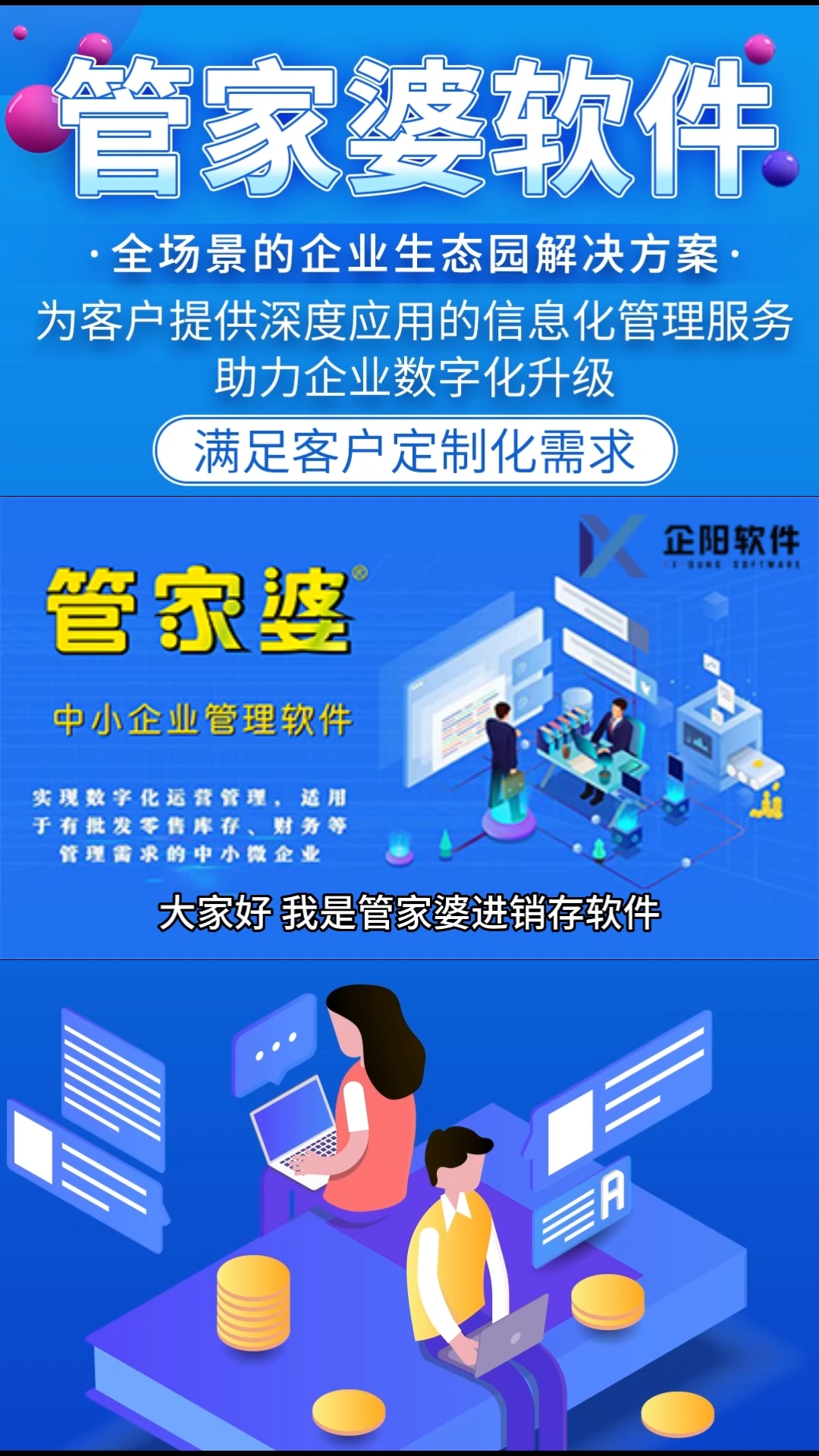 2025精准管家婆一肖一码,揭秘精准管家婆，一肖一码背后的秘密与未来展望