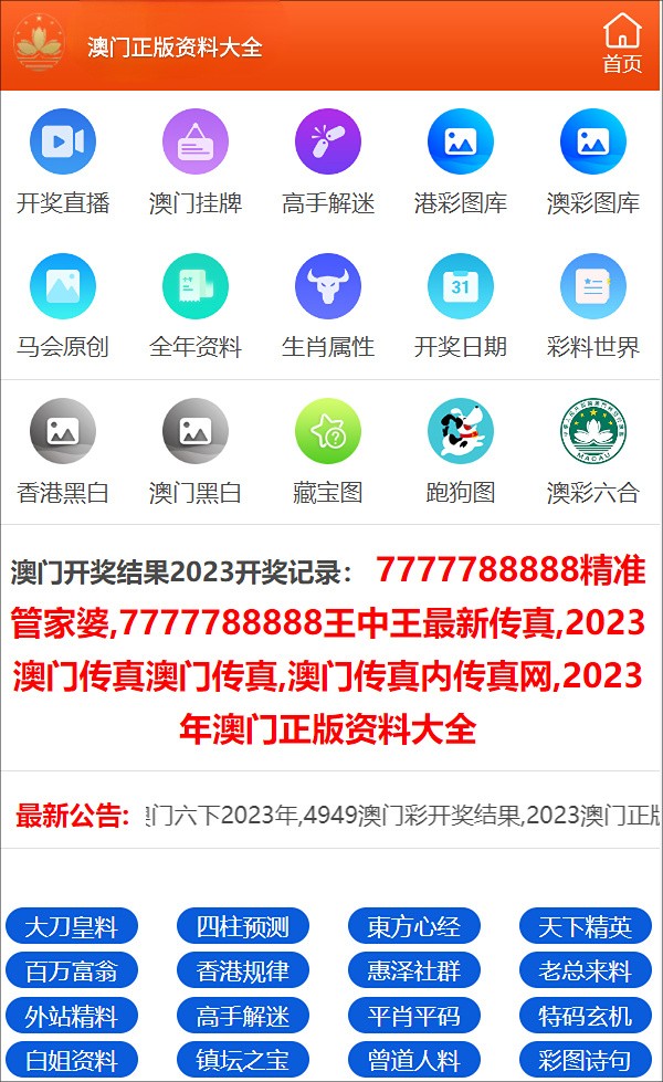 新澳门内部一码精准公开网站,警惕虚假信息，关于新澳门内部一码精准公开网站的真相揭示