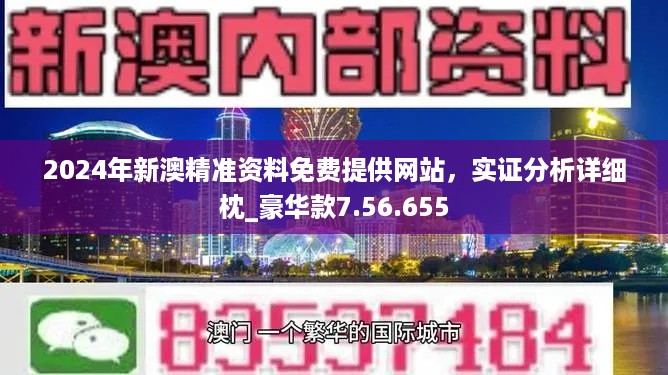 新澳2025年精准资料期期,新澳2025年精准资料期期，未来趋势与深度解析