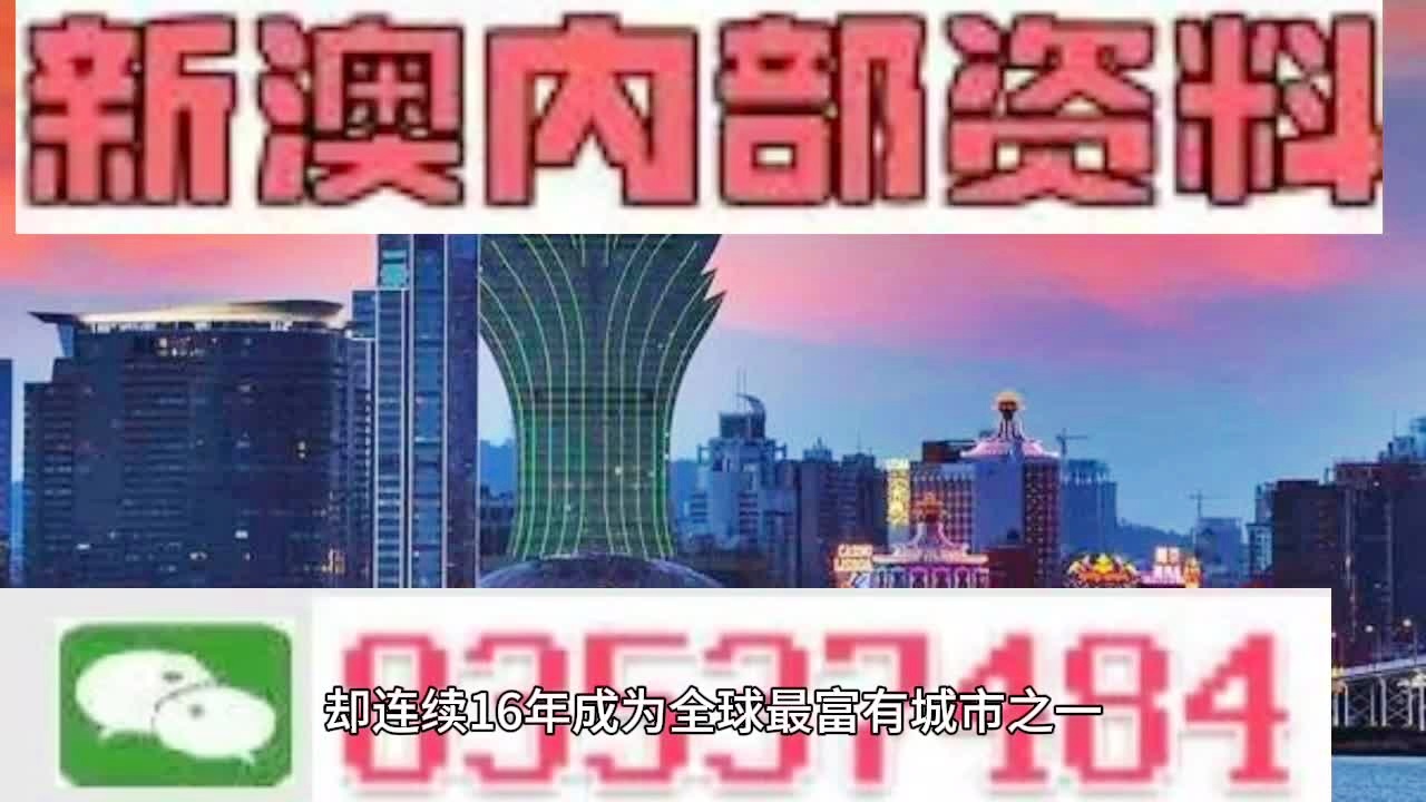 2025新澳免费资料内部玄机,揭秘2025新澳免费资料内部玄机，深度解析与预测展望