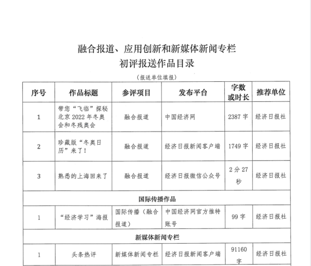 新澳精准资料期期精准24期使用方法,新澳精准资料期期精准24期使用方法详解