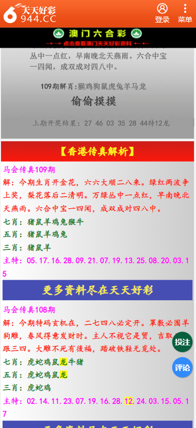 二四六天天彩资料大全网最新2025,二四六天天彩资料大全网最新2025，探索与解读