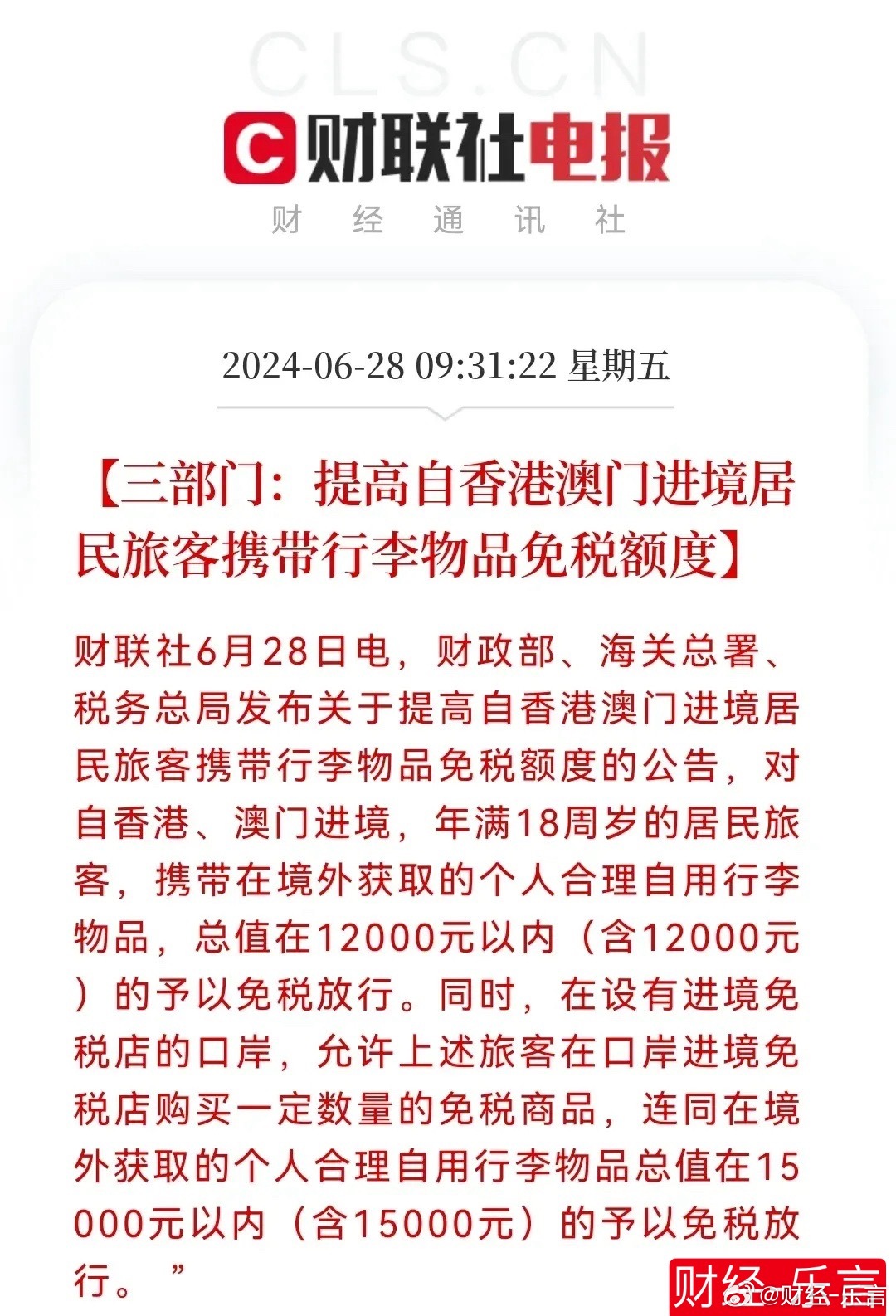 新澳门鞋一肖一码9995,警惕新澳门鞋一肖一码9995——揭开犯罪行为的真相