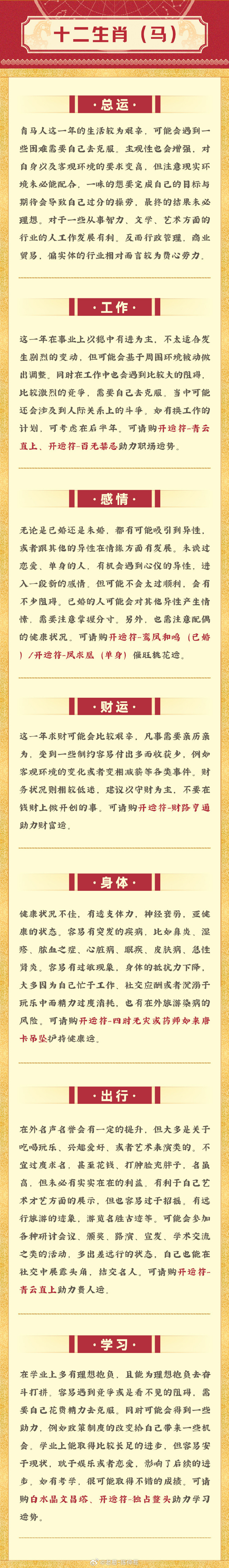 管家婆204年资料一肖配成龙,探索管家婆与生肖龙，204年资料中的神秘联系与成龙之魅力