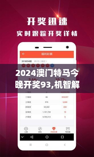 2025今晚特马开什么,关于今晚特马开什么的研究与探讨