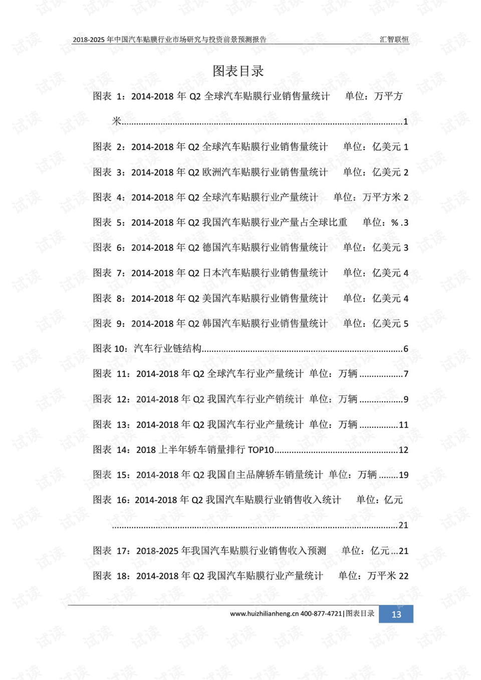 2025年新跑狗图最新版,探索2025年新跑狗图最新版，预测、分析与展望