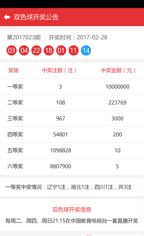 2025年2月2日 第49页