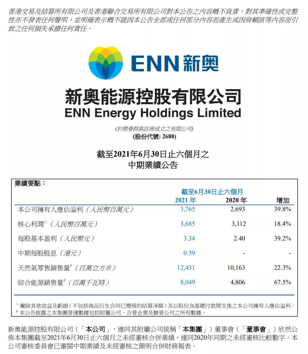 新奥最新版精准特,新奥最新版精准特性解析