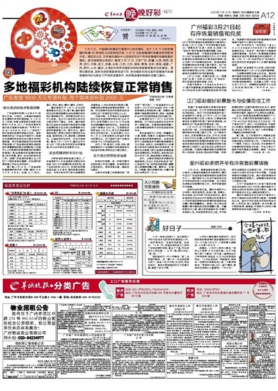 2025澳门天天开好彩大全正版优势评测,澳门天天开好彩大全正版优势评测，未来彩票市场的黄金展望（2025视角）