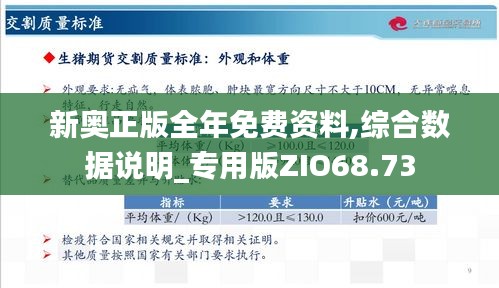 新奥资料免费精准,新奥资料免费精准获取指南