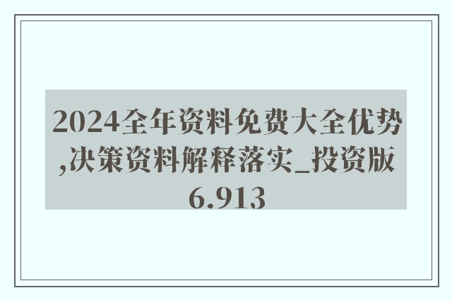 2025年正版资料免费大全公开,迈向2025年，正版资料免费大全公开的展望