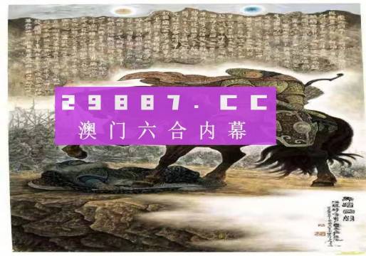 2025年新澳门马会传真资料全库,探索未来澳门马会——解密新澳门马会传真资料全库（XXXX年展望）