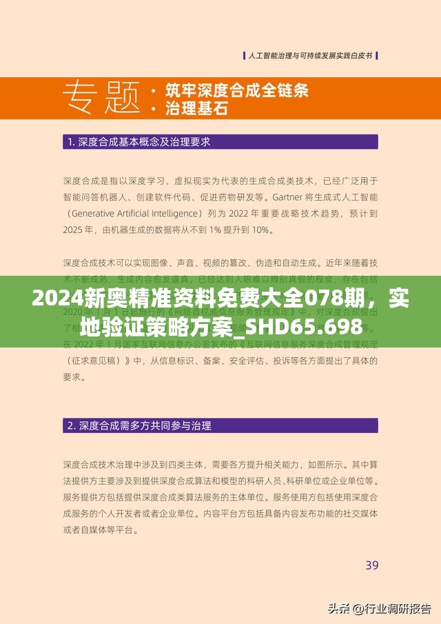 2025新奥资料免费精准109,实际解答解释落实_探索款,关于新奥资料免费精准109的实际解答与探索款落实的文章