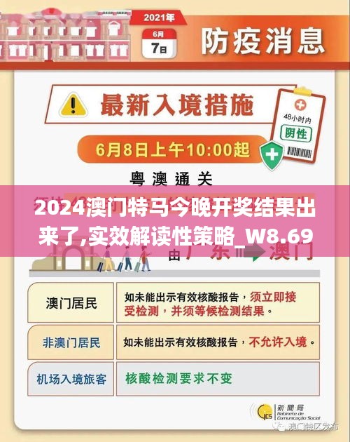 2025澳门今晚开特马开什么,澳门今晚开特马预测与探讨——以2025年为背景