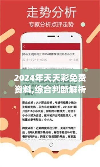 2025天天开好彩大全,迈向2025，天天开好彩大全