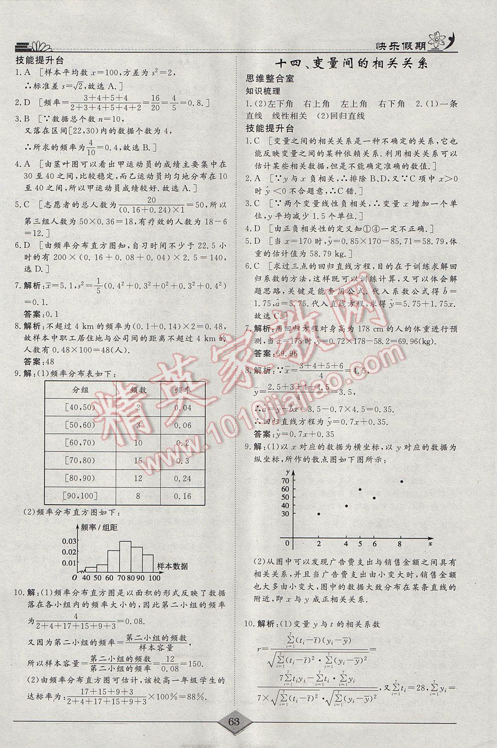 澳门三码三期必中一期,澳门三码三期必中一期的秘密与策略