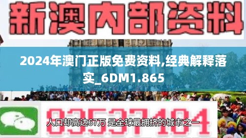 新澳2025正版资料免费公开新澳金牌解密,新澳金牌解密与正版资料免费公开，探索未来的新篇章（2025新澳正版资料解密）