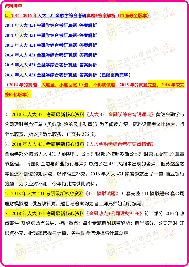 2025年正版资料大全免费看,免费畅享未来，2025正版资料大全展望