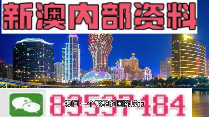 澳门传真资料查询2025年,澳门传真资料查询与未来展望（2025年）