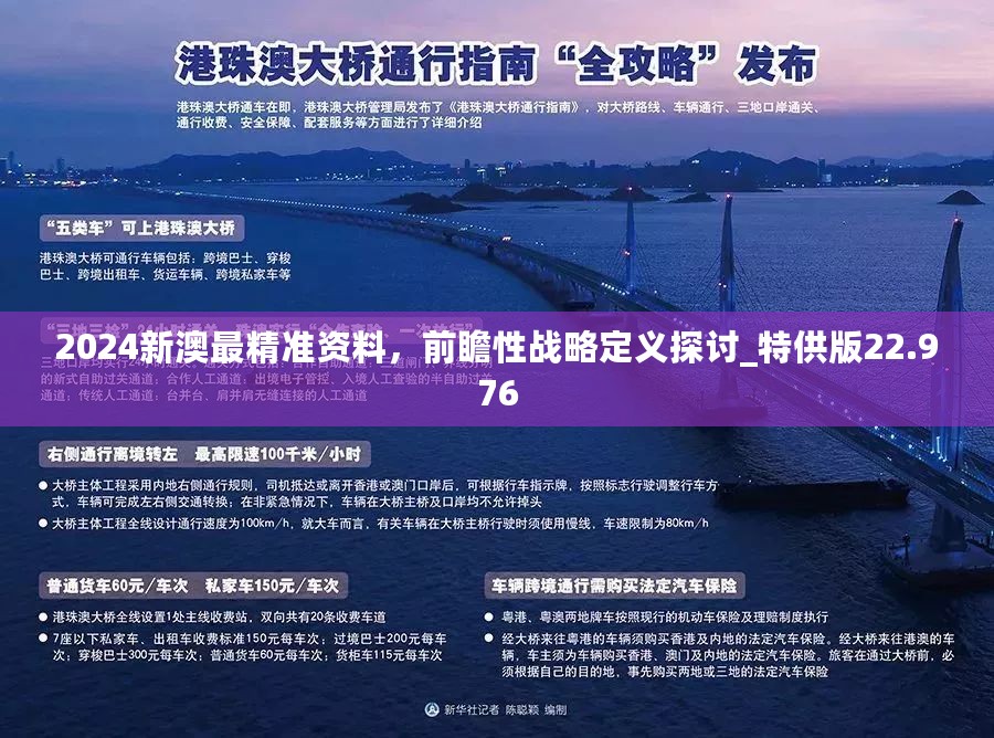 新澳门2025年正版免费公开,新澳门2025年正版免费公开，未来展望与社区参与