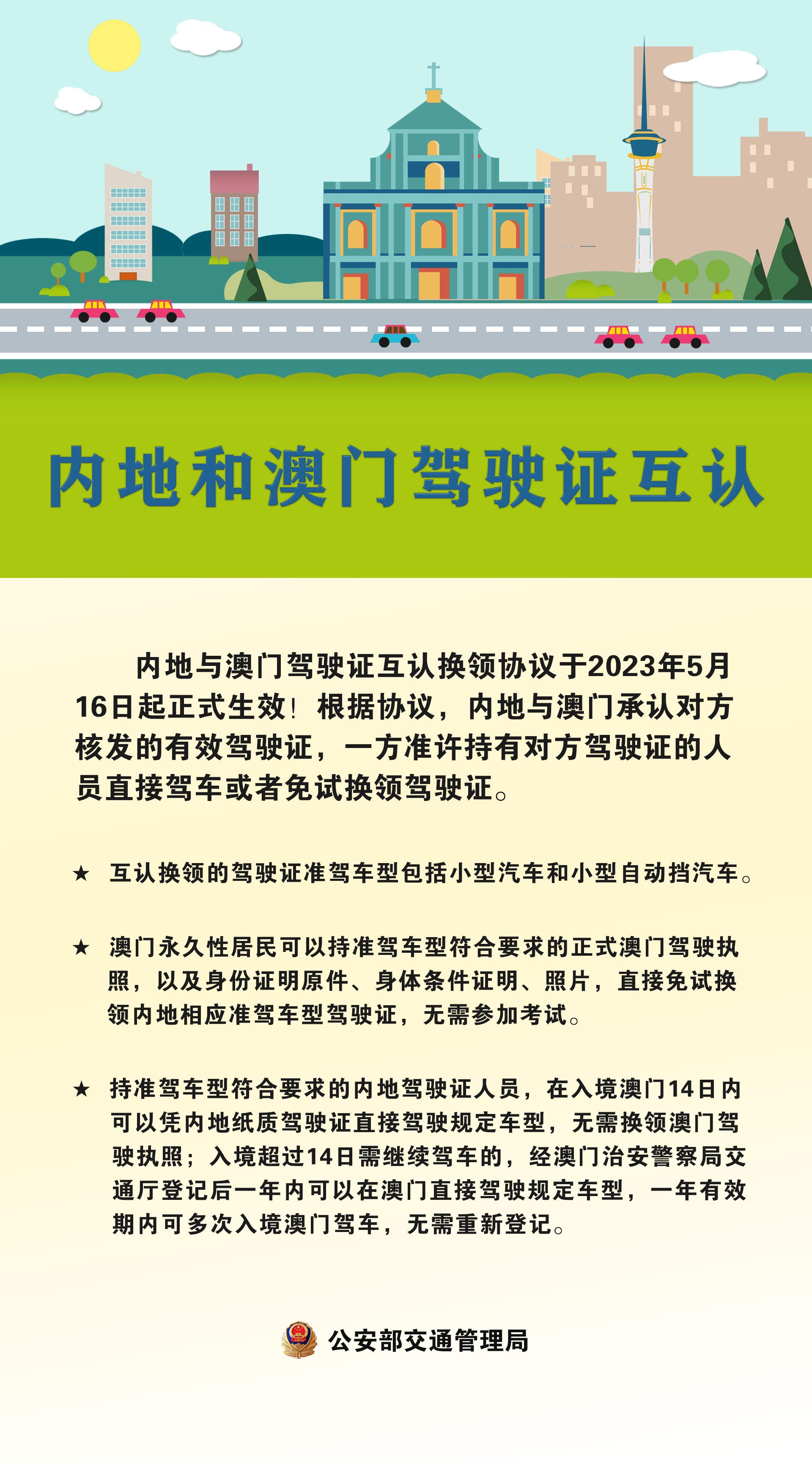 澳门传真澳门正版传真内部资料,澳门传真，正版传真内部资料的重要性与探索