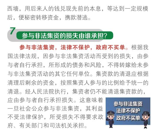 新澳门一码一肖一特一中准选今晚,警惕虚假预测，远离新澳门一码一肖一特一中准选等非法博彩活动