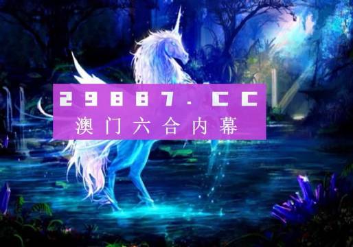 2025新奥门免费资料081期 29-07-10-48-23-31T：06,探索新澳门免费资料，解码未来的奥秘（第081期深度解析）