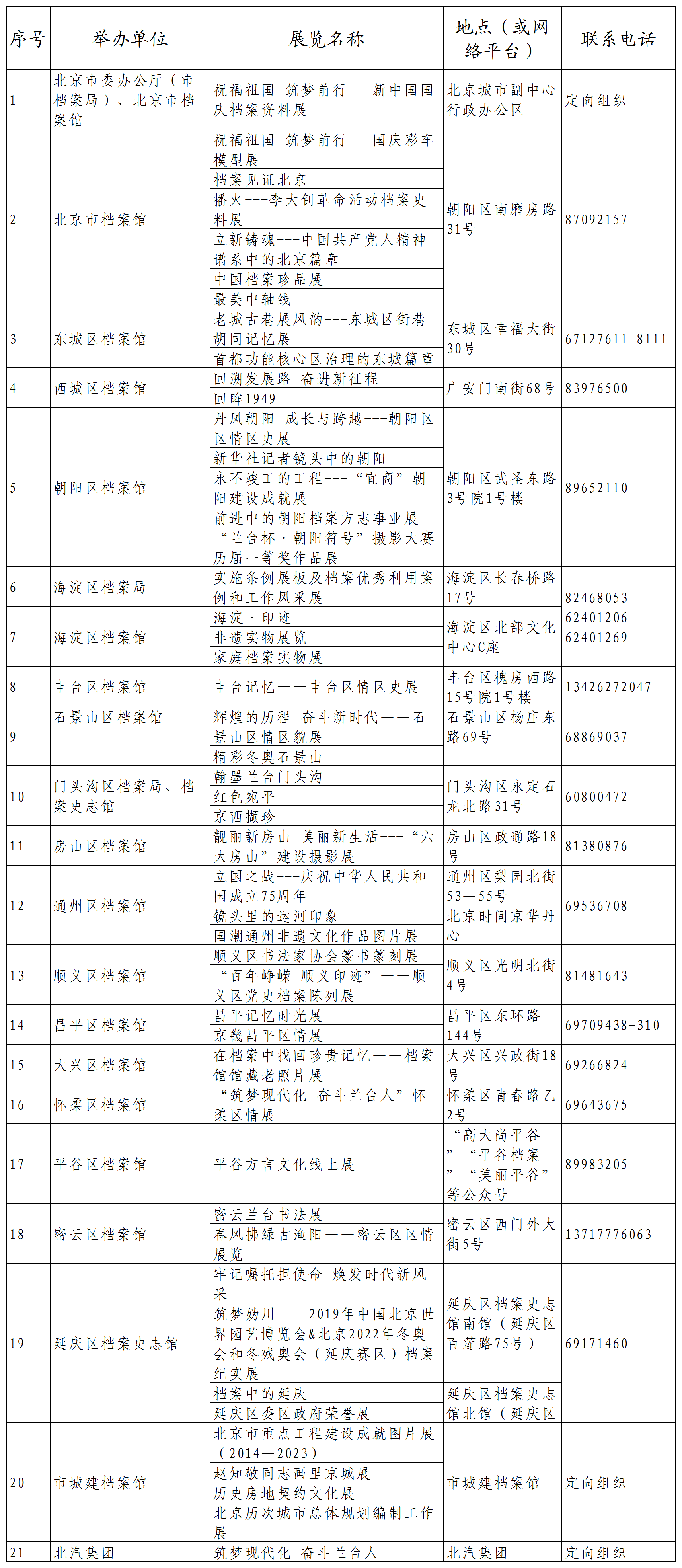 2025年正版资料免费大全优势049期 03-04-08-29-37-43B：13,探索未来资料共享之路，2025年正版资料免费大全的优势及影响（B区代码，13）