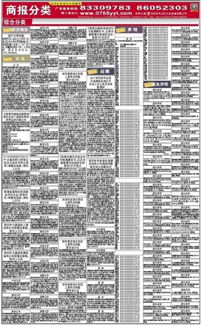 新奥内部免费资料016期 04-10-23-35-48-49G：22,新奥内部免费资料016期详解，揭秘G，22的神秘面纱与实用指南